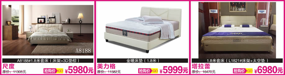 6. 尺度,美力格,塔拉蕾,天河香江家居,广州家具卖场,家具网上商城